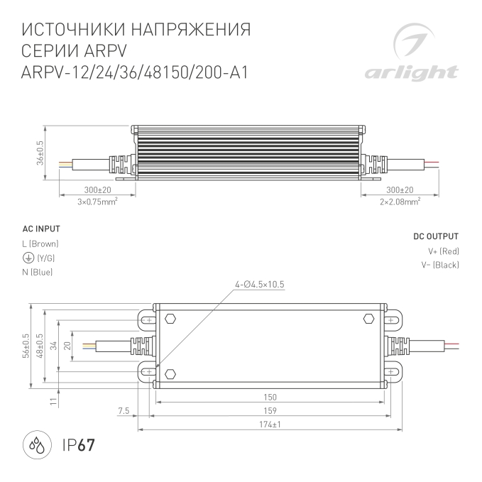 Блок питания ARPV-48200-A1 (48V, 4.2A, 200W), Arlight, 034690, изображение 3 Блок питания ARPV-48200-A1 (48V, 4.2A, 200W), Arlight, 034690, изображение 3