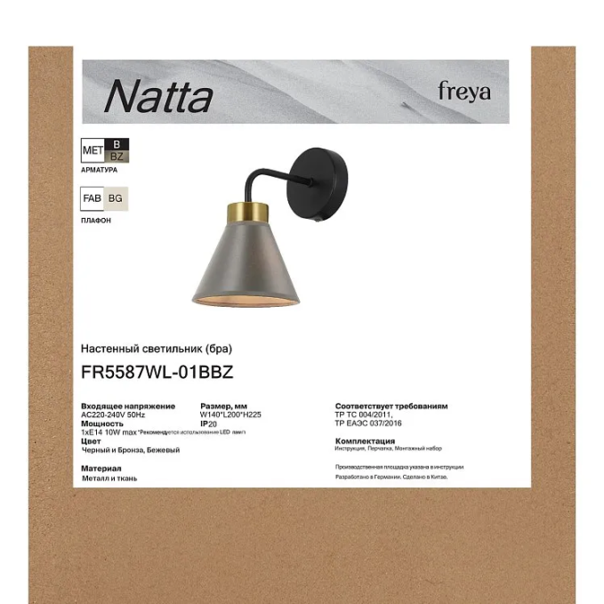 Настенный светильник (бра) Натта / Natta E14x1, Freya, FR5587WL-01BBZ
