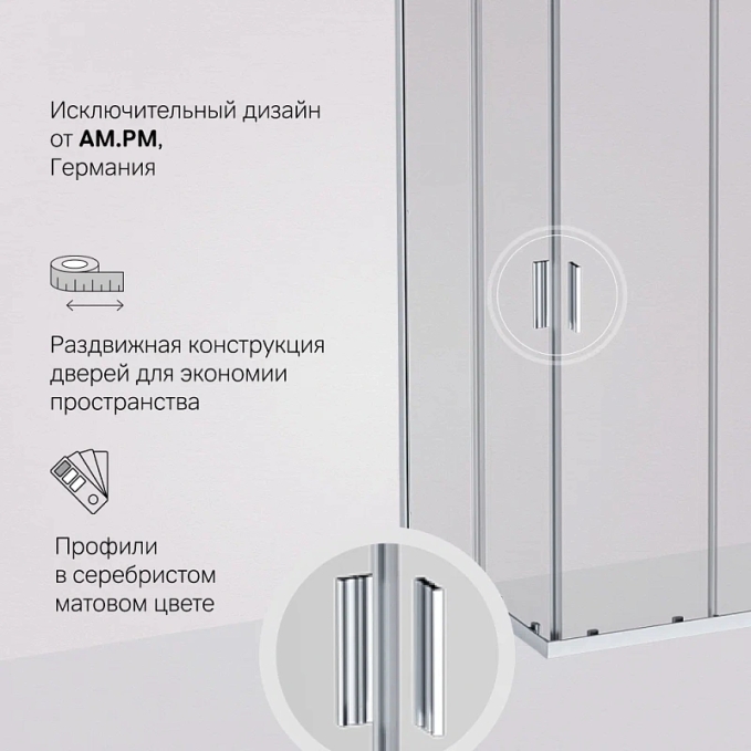 Душевое ограждение AM.PM Gem W90G-403-100100-MT