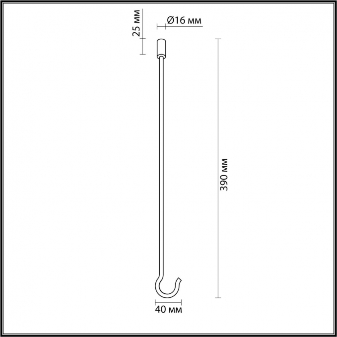 Запасной крюк в черном цвете CORDA HIGHTECH ODL24 301 ODEON LIGHT 4391/40K, схема товара Запасной крюк в черном цвете CORDA HIGHTECH ODL24 301 ODEON LIGHT 4391/40K, схема товара
