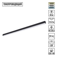 Трековый светильник с переключ. цв. темпер. IP20 LED 3000К/4000К/6000К 30W 90-240V VECTOR PORT NT25 208 NOVOTECH 359942 Трековый светильник с переключ. цв. темпер. IP20 LED 3000К/4000К/6000К 30W 90-240V VECTOR PORT NT25 208 NOVOTECH 359942