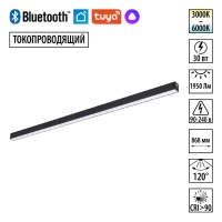 Трековый светильник диммир. со сменой цв.температуры, пульт ДУ/Tuya Smart Life IP20 LED 30W 3000-6000K 90-240V VECTOR PORT NT25 210 NOVOTECH 359943 Трековый светильник диммир. со сменой цв.температуры, пульт ДУ/Tuya Smart Life IP20 LED 30W 3000-6000K 90-240V VECTOR PORT NT25 210 NOVOTECH 359943