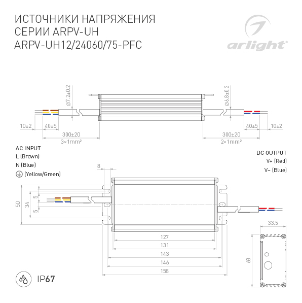 Блок питания ARPV-UH12075-PFC (12V, 6.3A, 75W), Arlight, 025043, изображение 2 Блок питания ARPV-UH12075-PFC (12V, 6.3A, 75W), Arlight, 025043, изображение 2