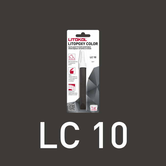 Паста для ручной колеровки Litokol Litopoxy Color LC 10 Паста для ручной колеровки Litokol Litopoxy Color LC 10