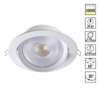 Встраиваемый поворотный светильник IP20 LED 3000К 20W 85-265V STERN SPOT NT19 554 NOVOTECH 358000 Встраиваемый поворотный светильник IP20 LED 3000К 20W 85-265V STERN SPOT NT19 554 NOVOTECH 358000