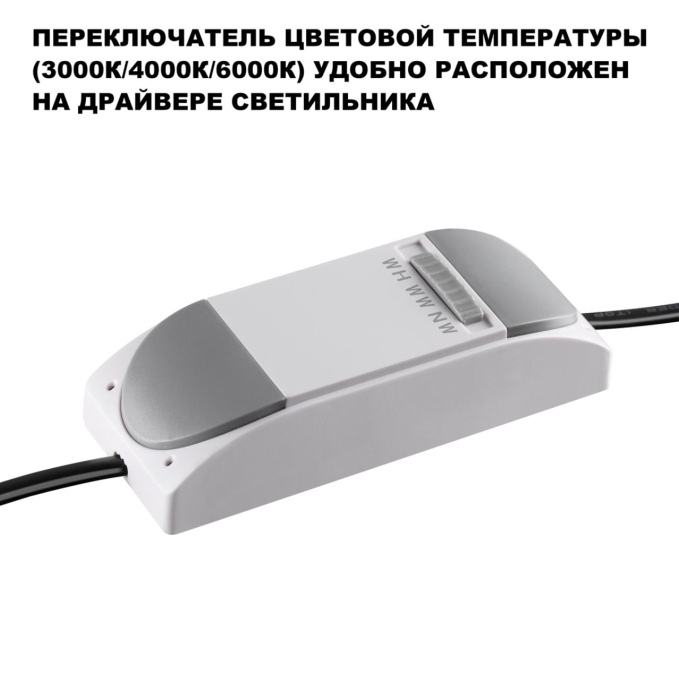 Светильник встраиваемый с переключателем цв. температуры IP20 LED 10W 100-265V 3000К/4000К/6000К ECLAT WIR NT26 000 NOVOTECH 359887, фото на цветном фоне 2 Светильник встраиваемый с переключателем цв. температуры IP20 LED 10W 100-265V 3000К/4000К/6000К ECLAT WIR NT26 000 NOVOTECH 359887, фото на цветном фоне 2