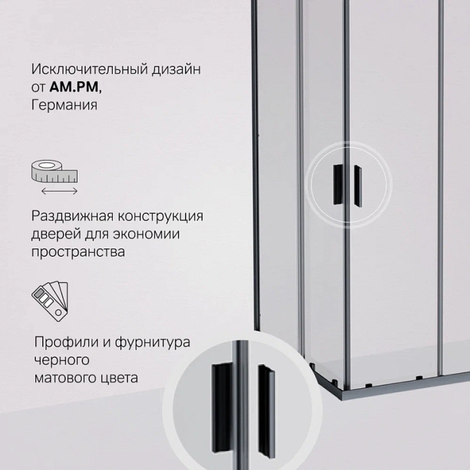 Душевое ограждение AM.PM Gem W90G-403-100100-BT Душевое ограждение AM.PM Gem W90G-403-100100-BT