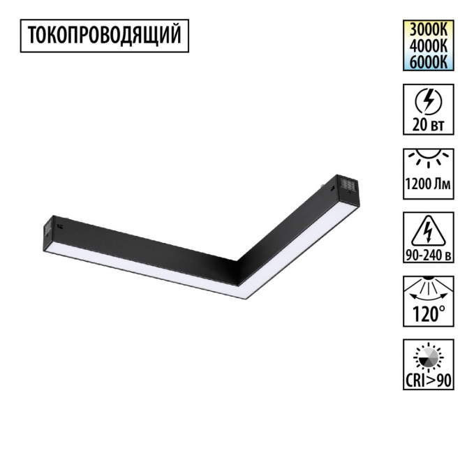 Трековый светильник с переключ. цв. темпер. IP20 LED 20W 3000К/4000К/6000К 90-240V VECTOR PORT NT25 212 NOVOTECH 359944, изображение 1 Трековый светильник с переключ. цв. темпер. IP20 LED 20W 3000К/4000К/6000К 90-240V VECTOR PORT NT25 212 NOVOTECH 359944, изображение 1