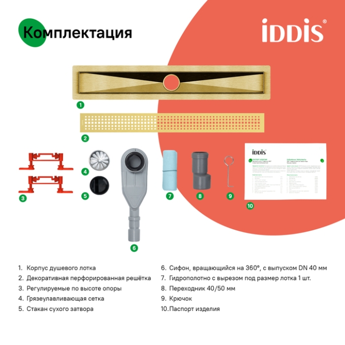 Лоток душевой Iddis Perfex 975B5MG20DZ