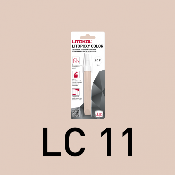 Паста для ручной колеровки Litokol Litopoxy Color LC 11 Паста для ручной колеровки Litokol Litopoxy Color LC 11