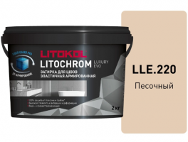 Затирка цементная Litokol Litochrom Luxury Evo LLE.220 Песочный, 2 кг Затирка цементная Litokol Litochrom Luxury Evo LLE.220 Песочный, 2 кг
