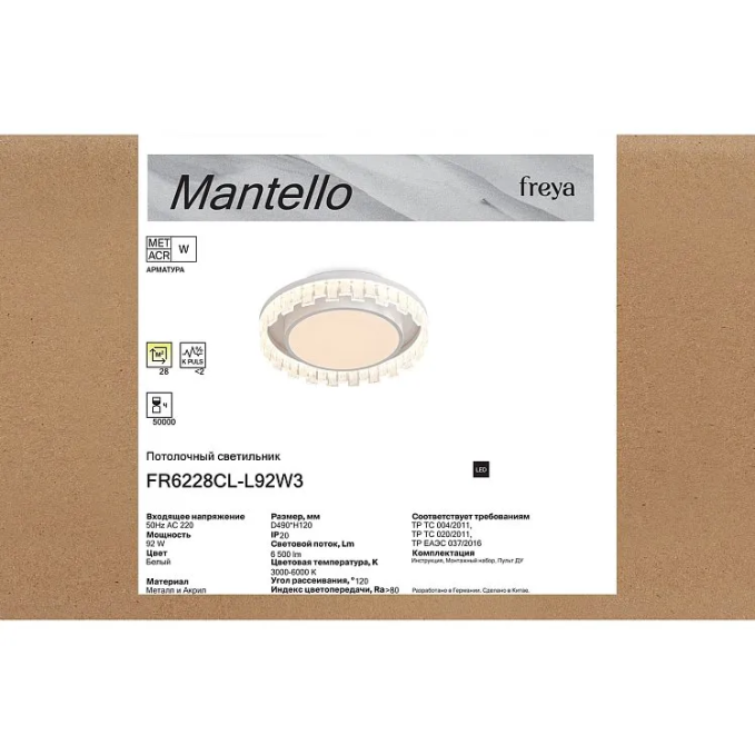Потолочный светильник Мантелло / Mantello 108 Вт LED, Freya, FR6228CL-L92W3 Потолочный светильник Мантелло / Mantello 108 Вт LED, Freya, FR6228CL-L92W3