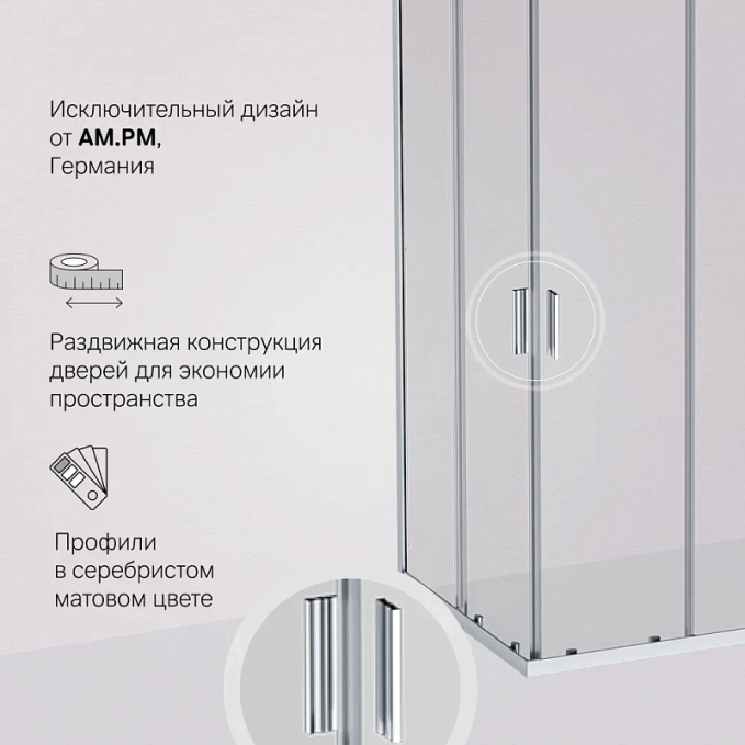 Душевое ограждение AM.PM Gem W90G-403-120290-MT Душевое ограждение AM.PM Gem W90G-403-120290-MT