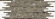 Мозаика Italon Charme Deluxe Emperador Strip 26x75, 610110000644 Мозаика Italon Charme Deluxe Emperador Strip 26x75, 610110000644