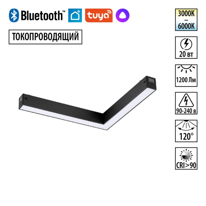 Трековый светильник диммир. со сменой цв.температуры, пульт ДУ/Tuya Smart Life IP20 LED 20W 3000-6000K 90-240V VECTOR PORT NT25 212 NOVOTECH 359945, изображение 1