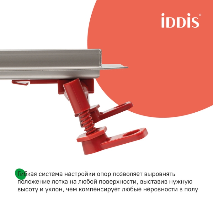 Лоток душевой Iddis Perfex 975B5SB00DZ
