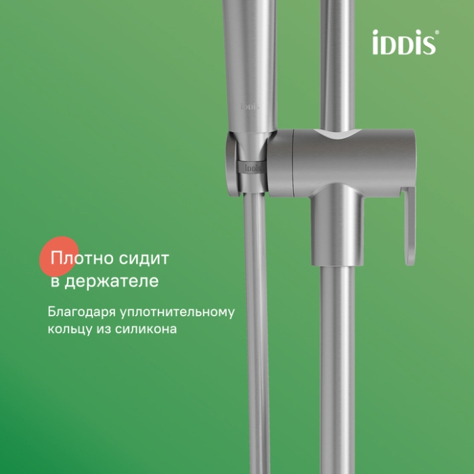 Шланг Iddis Optima Home 04P15BCi19 Шланг Iddis Optima Home 04P15BCi19