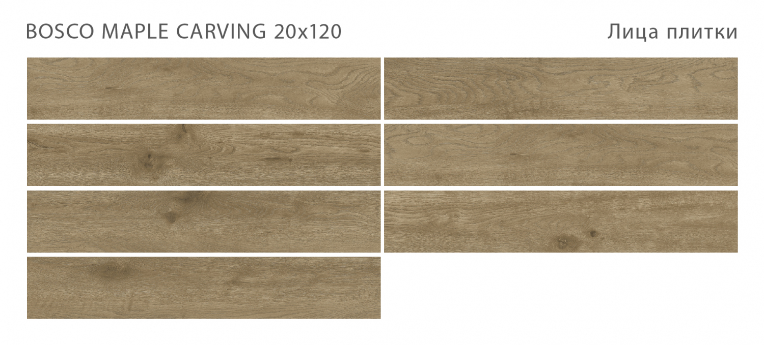 Керамогранит Starowood Bosco Maple Carving 20x120 Керамогранит Starowood Bosco Maple Carving 20x120