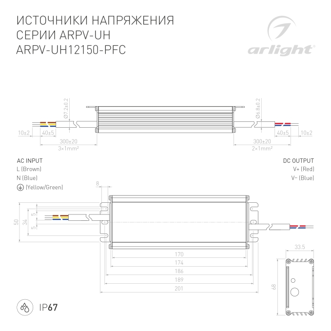 Блок питания ARPV-UH12150-PFC (12V, 12.5A, 150W), Arlight, 024269, изображение 3 Блок питания ARPV-UH12150-PFC (12V, 12.5A, 150W), Arlight, 024269, изображение 3
