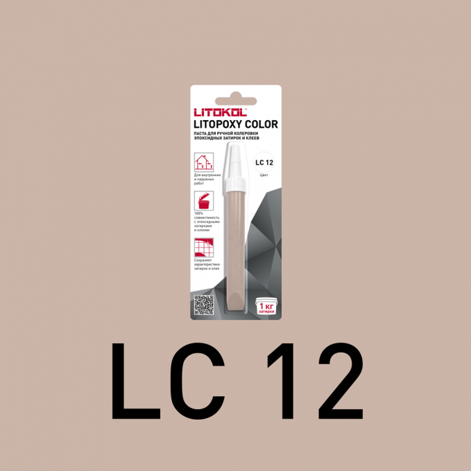 Паста для ручной колеровки Litokol Litopoxy Color LC 12 Паста для ручной колеровки Litokol Litopoxy Color LC 12