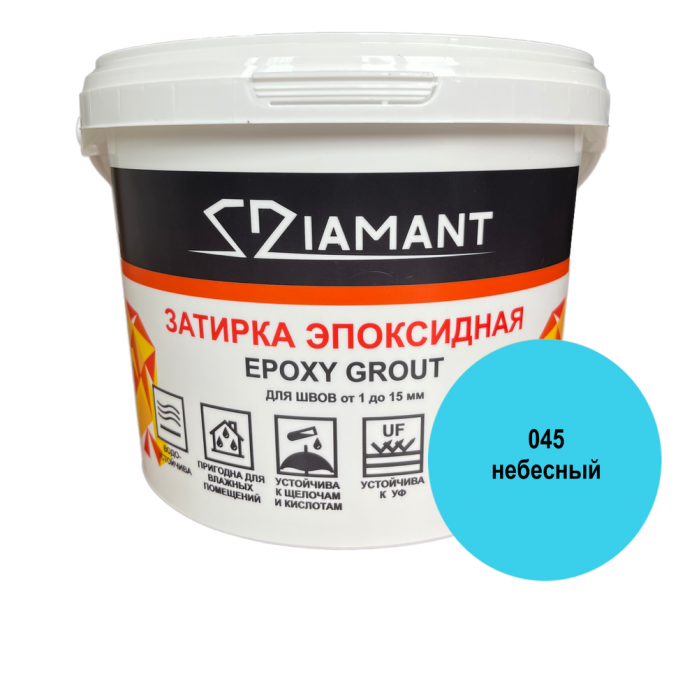 Затирка эпоксидная Diamant Color 045 Небесный, 2.5 кг