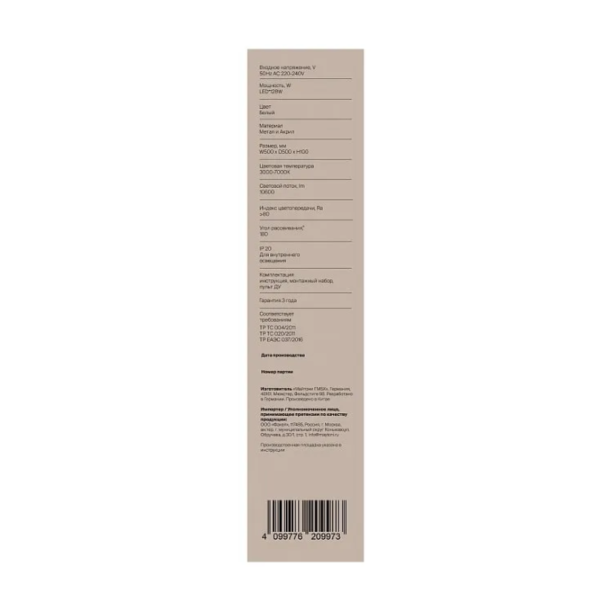 умный Потолочный светильник Галла / Galla 128 Вт LED, Freya, FR6243CL-L117W умный Потолочный светильник Галла / Galla 128 Вт LED, Freya, FR6243CL-L117W