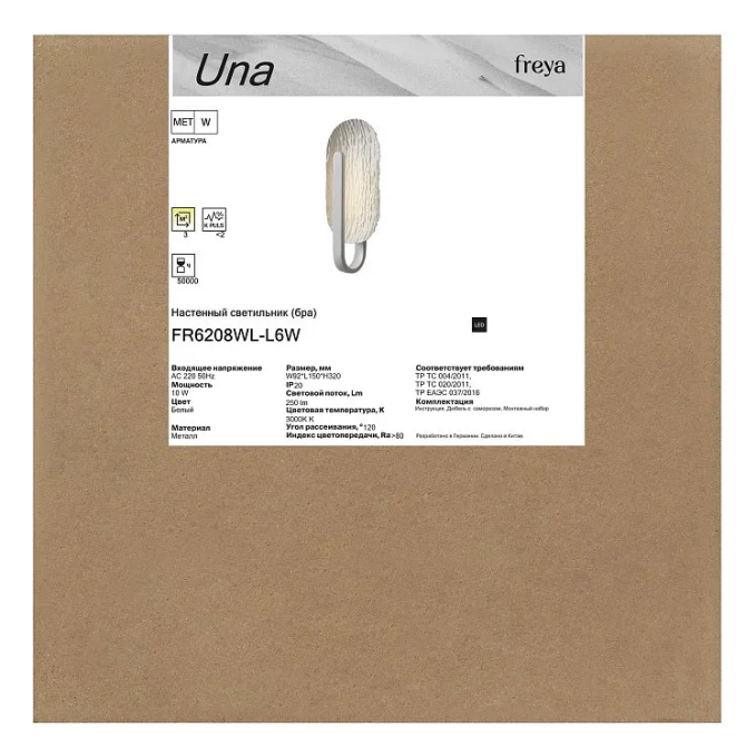 Настенный светильник (бра) Уна / Una 10 Вт LED, Freya, FR6208WL-L6W Настенный светильник (бра) Уна / Una 10 Вт LED, Freya, FR6208WL-L6W
