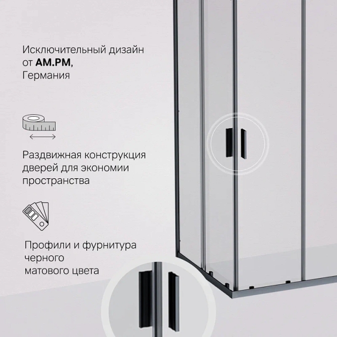 Душевое ограждение AM.PM Gem W90G-403-120290-BT Душевое ограждение AM.PM Gem W90G-403-120290-BT