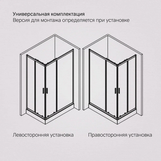 Душевое ограждение AM.PM Gem W90G-403-120290-BT Душевое ограждение AM.PM Gem W90G-403-120290-BT