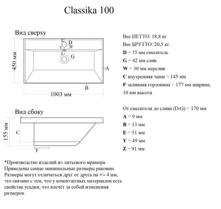 Мебельная раковина Madera Classica 4627173210201 100 см белая глянцевая