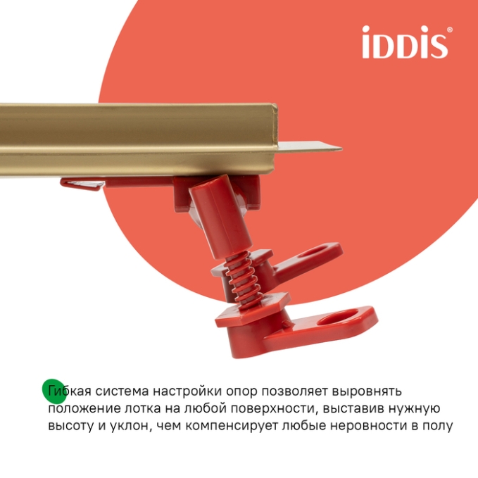 Лоток душевой Iddis Perfex 975B6MG20DZ