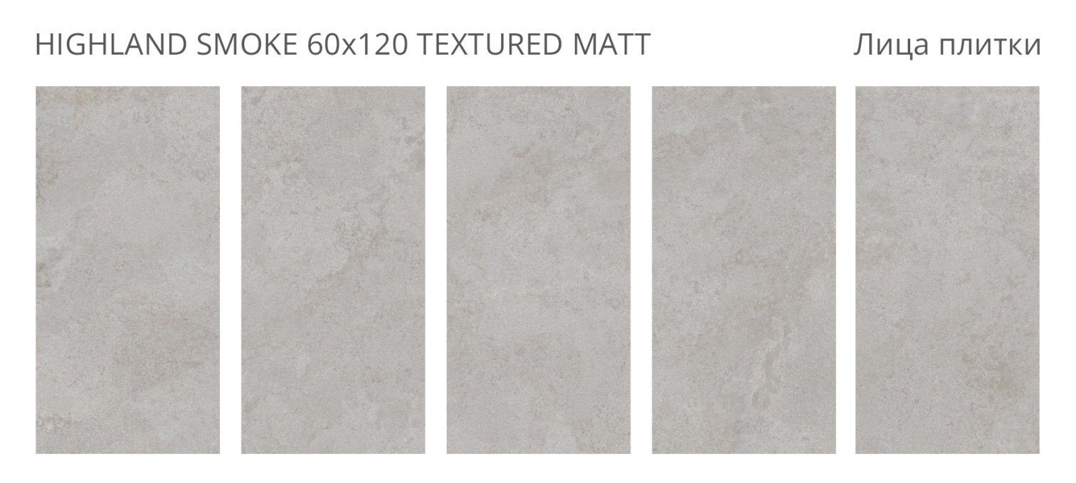 Керамогранит Staro Silk Highland Smoke Matt 60x120 Керамогранит Staro Silk Highland Smoke Matt 60x120