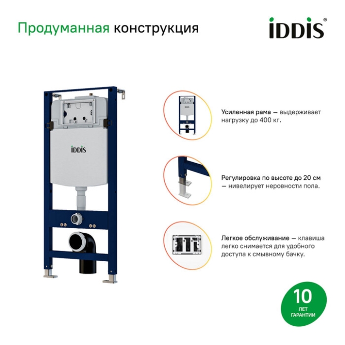 Унитаз с инсталляцией Iddis Cloud X CLXPO1GCi73