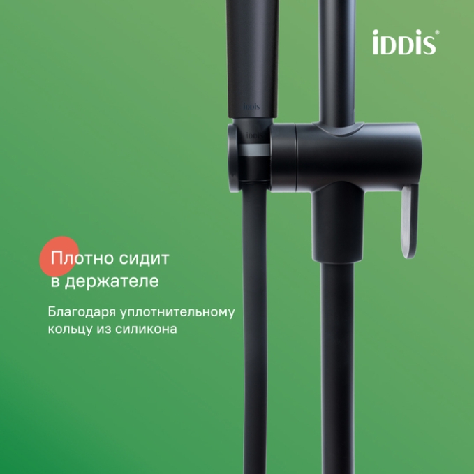 Шланг Iddis Optima Home OPH20BLi19 Шланг Iddis Optima Home OPH20BLi19