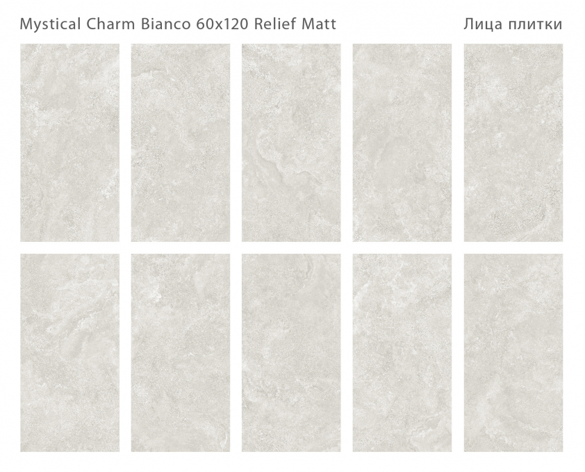Керамогранит Staro Silk Mystical Charm Bianco 60x120