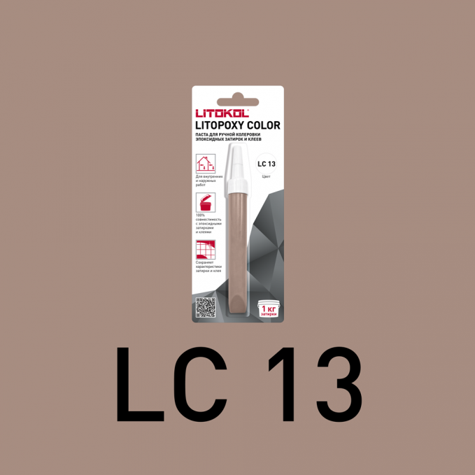 Паста для ручной колеровки Litokol Litopoxy Color LC 13 Паста для ручной колеровки Litokol Litopoxy Color LC 13