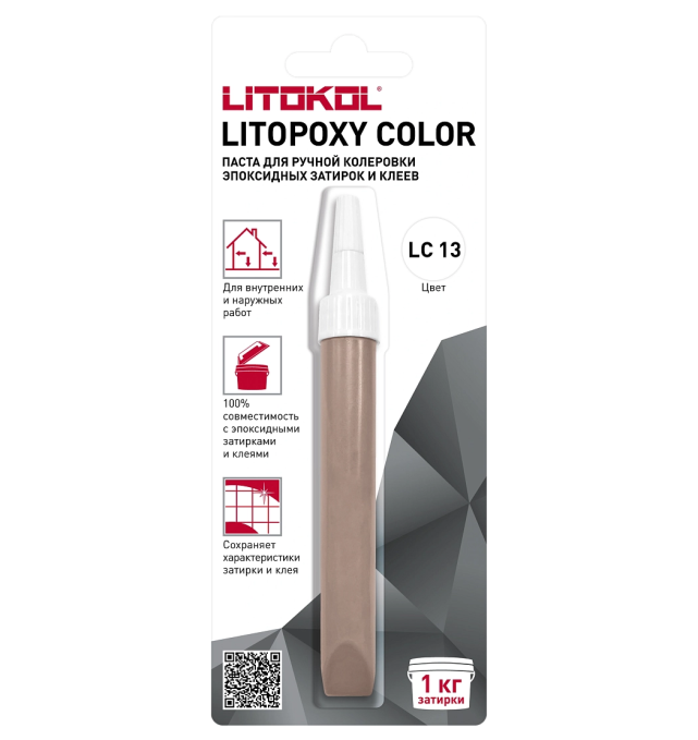 Паста для ручной колеровки Litokol Litopoxy Color LC 13 Паста для ручной колеровки Litokol Litopoxy Color LC 13