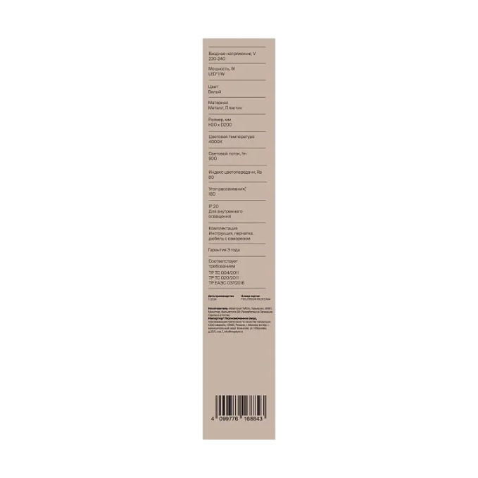 Настенный светильник (бра) Маркет / Market 11 Вт LED, Freya, FR6199WL-L11W