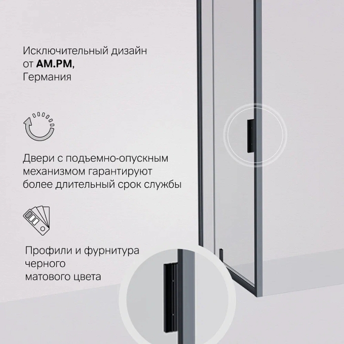 Душевое ограждение AM.PM Gem W90G-404-9090-BT Душевое ограждение AM.PM Gem W90G-404-9090-BT