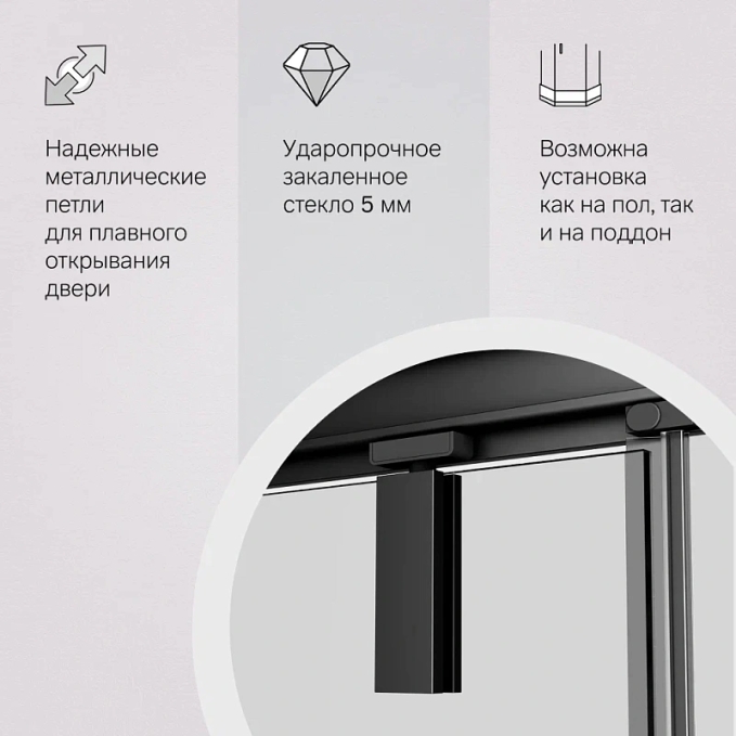 Душевое ограждение AM.PM Gem W90G-404-9090-BT Душевое ограждение AM.PM Gem W90G-404-9090-BT