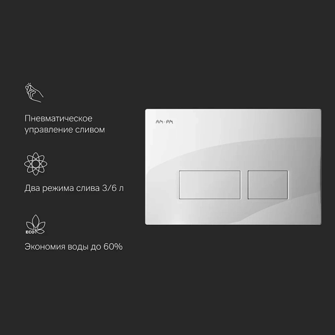 Кнопка смыва AM.PM Pro I047001