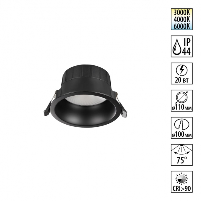 Светильник встраиваемый с переключателем цв. температуры IP44 LED 20W 220-240V 3000К/4000К/6000К CLARA WIR NT25 500 NOVOTECH 359554, изображение 1 Светильник встраиваемый с переключателем цв. температуры IP44 LED 20W 220-240V 3000К/4000К/6000К CLARA WIR NT25 500 NOVOTECH 359554, изображение 1