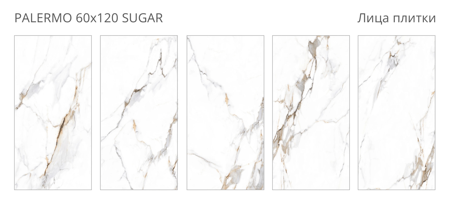 Керамогранит Staro Silk Palermo Sugar 60x120 Керамогранит Staro Silk Palermo Sugar 60x120