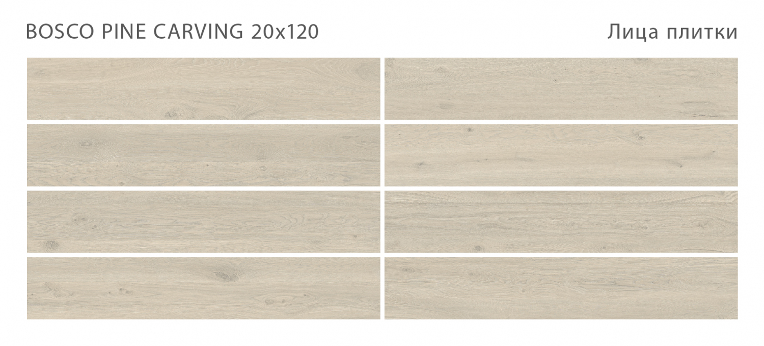 Керамогранит Starowood Bosco Pine Carving 20x120 Керамогранит Starowood Bosco Pine Carving 20x120