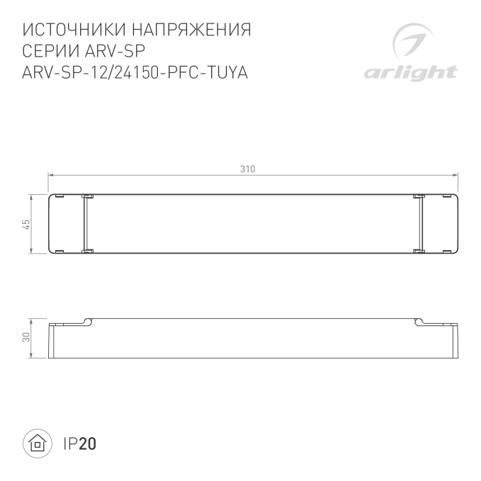 Блок питания ARV-SP-24150-PFC-TUYA-CCT (24V, 6.25A, 150W, WiFi, 2.4G), Arlight, 052990, изображение 2