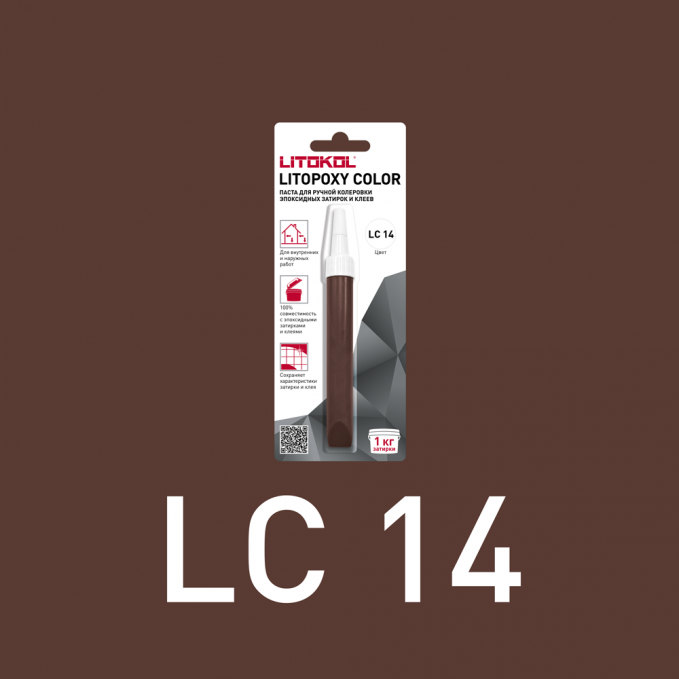 Паста для ручной колеровки Litokol Litopoxy Color LC 14 Паста для ручной колеровки Litokol Litopoxy Color LC 14