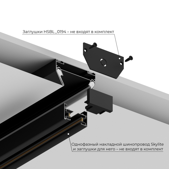 Профиль-держатель Skylite HSBL_0193, Hesby Lighting, HSBL_0193, изображение 8 Профиль-держатель Skylite HSBL_0193, Hesby Lighting, HSBL_0193, изображение 8