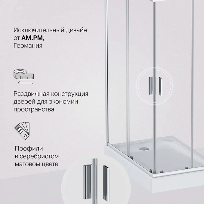 Душевое ограждение AM.PM Gem W90G-404-120280-MT Душевое ограждение AM.PM Gem W90G-404-120280-MT