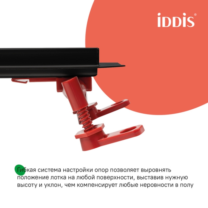 Лоток душевой Iddis Perfex 975B7BL20DZ