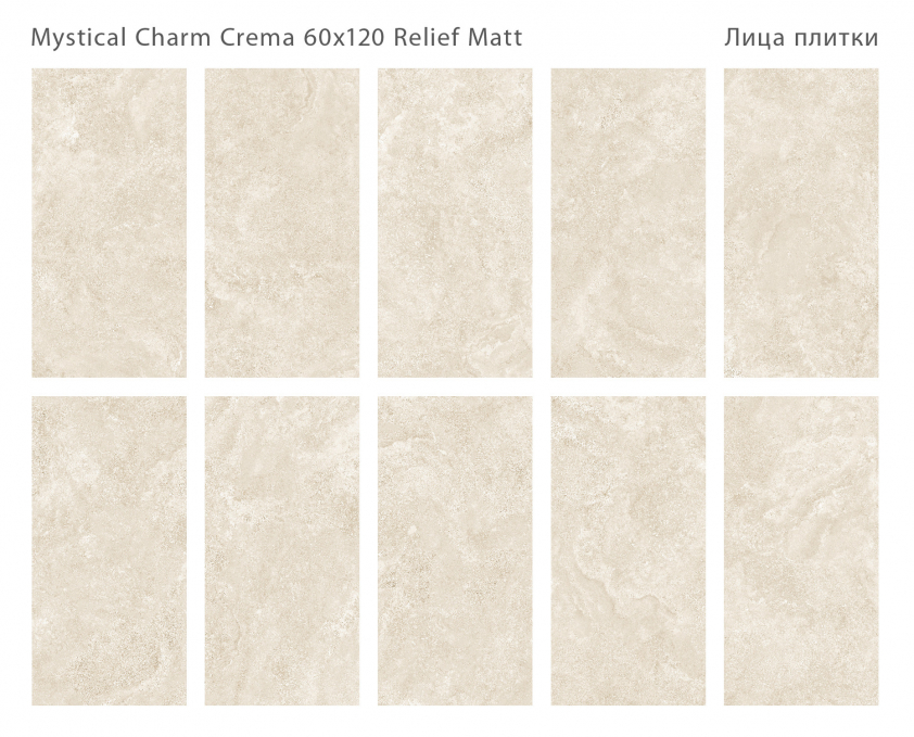 Керамогранит Staro Silk Mystical Charm Crema 60x120